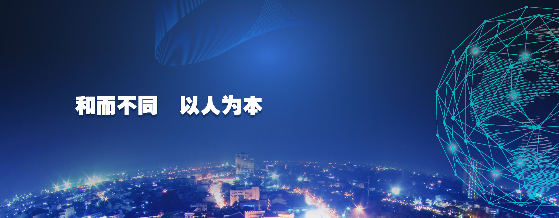 企業(yè)文化